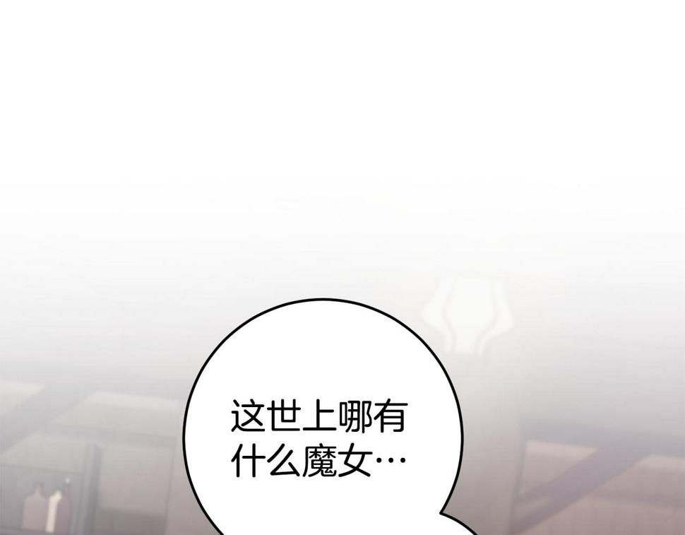 投喂悲剧男二后他想he了免费下拉漫画,第27话 手的温度137图