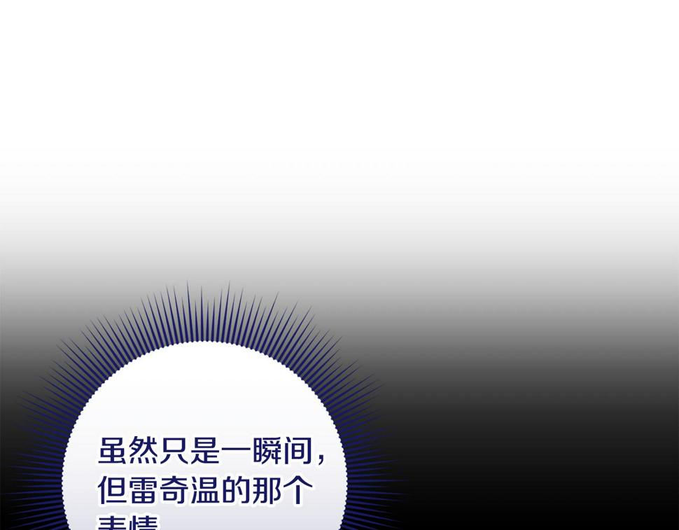 投喂悲剧男二后他想he了免费下拉漫画,第27话 手的温度149图