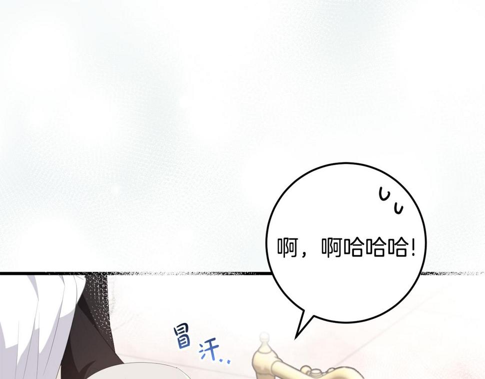 投喂悲剧男二后他想he了免费观看漫画,第28话 告白的作用130图