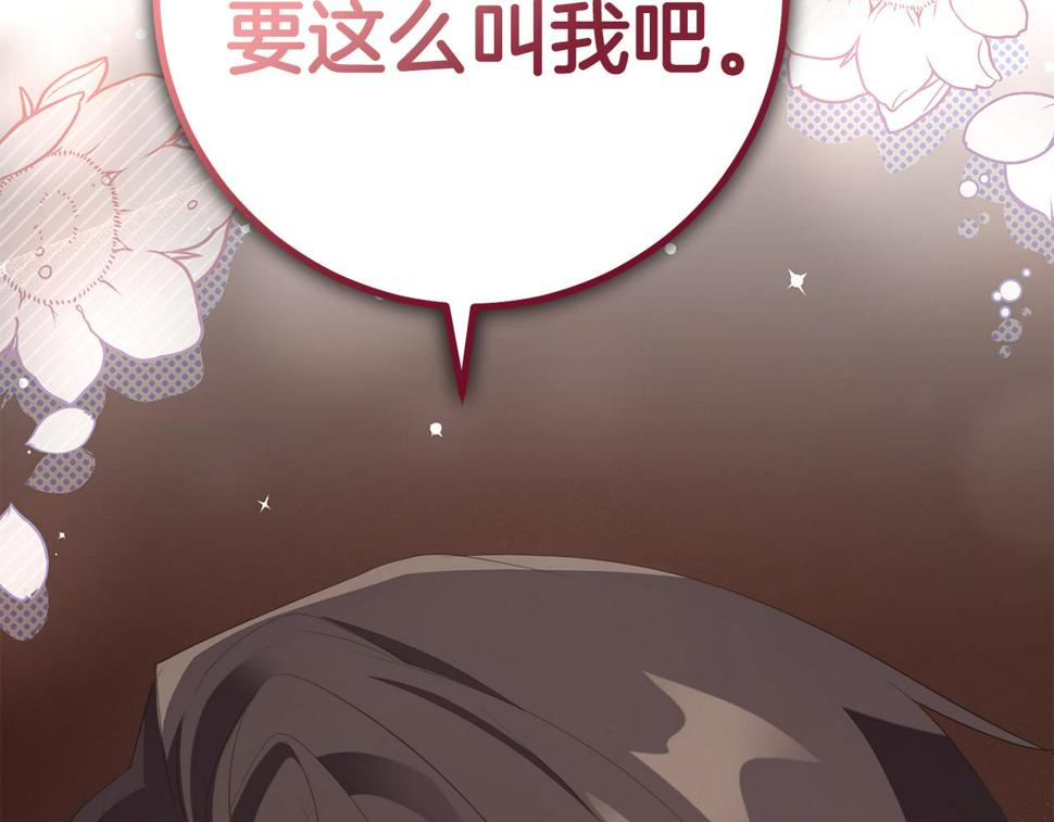 投喂悲剧男二后他想he了免费观看漫画,第28话 告白的作用193图