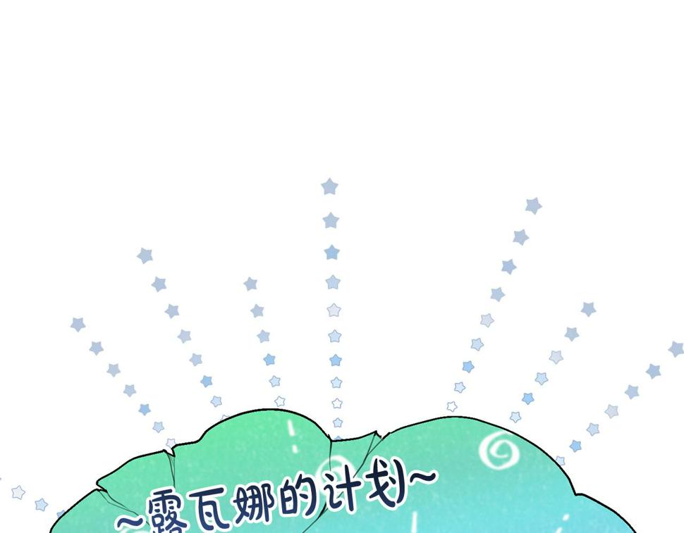 投喂悲剧男二后他想he了免费观看漫画,第28话 告白的作用35图