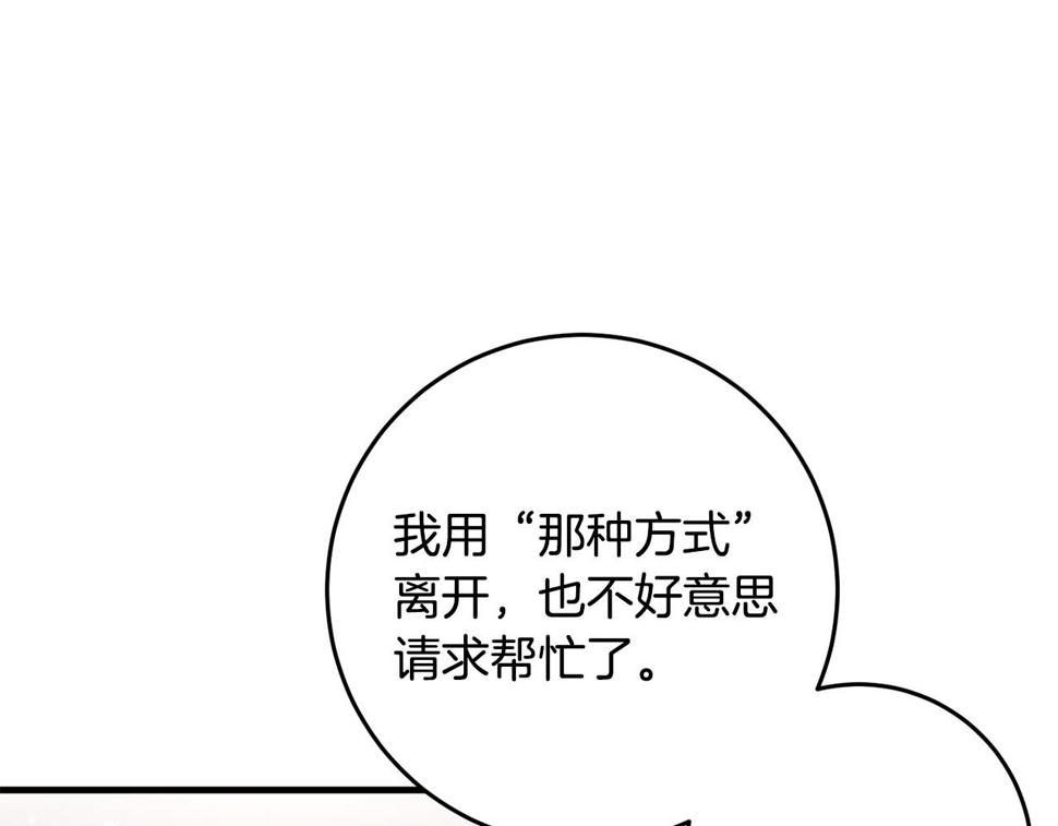 投喂悲剧男二后他想he了免费观看漫画,第28话 告白的作用59图