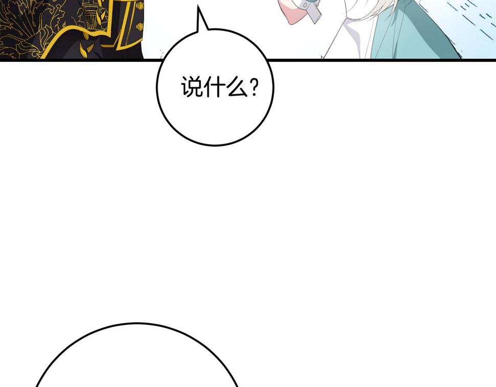 投喂悲剧男二后他想he了免费观看漫画,第28话 告白的作用79图