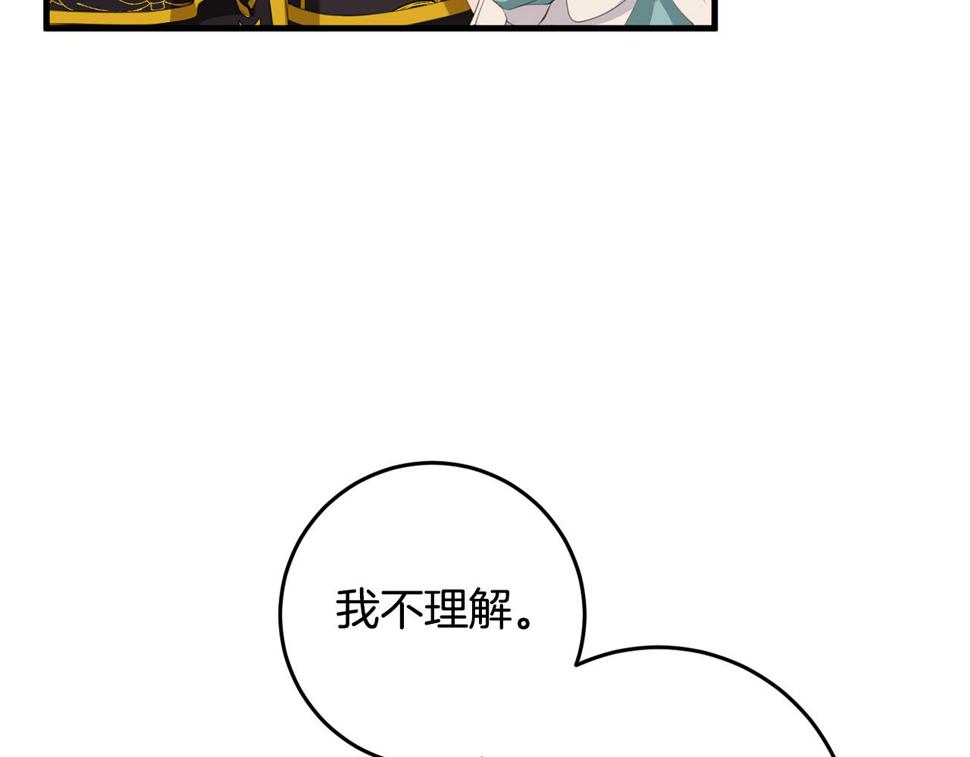 投喂悲剧男二后他想he了免费观看漫画,第28话 告白的作用85图