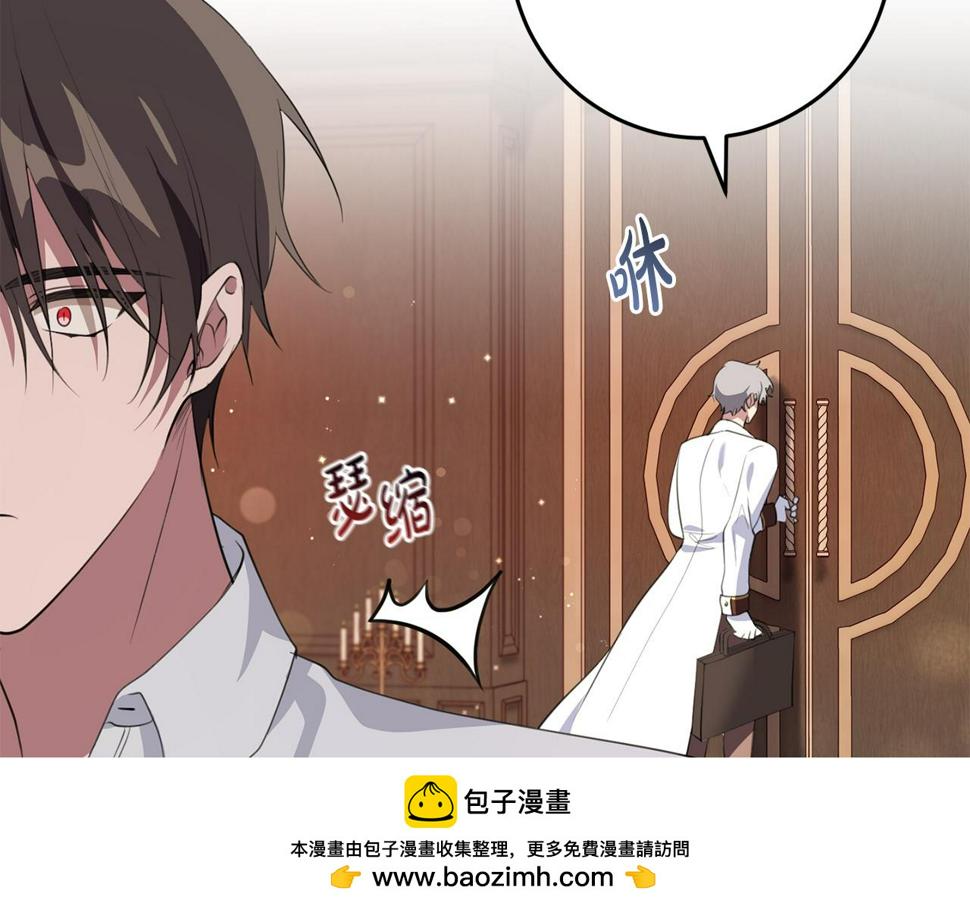 投喂悲剧男二后他想he了免费阅读漫画漫画,第29话 偷偷救人104图