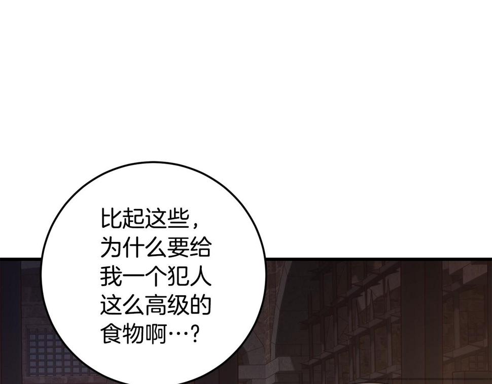 投喂悲剧男二后他想he了免费阅读漫画漫画,第29话 偷偷救人12图