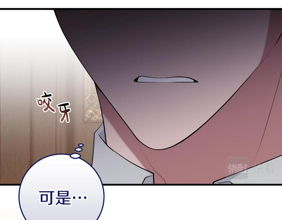 投喂悲剧男二后他想he了免费阅读漫画漫画,第29话 偷偷救人131图