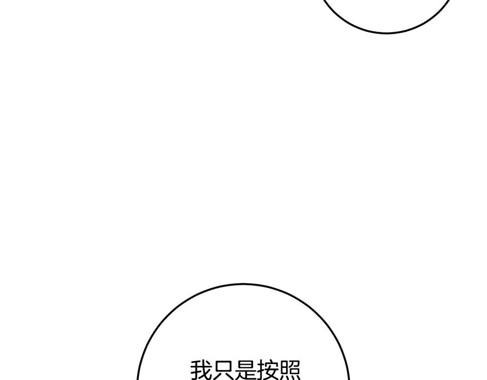 投喂悲剧男二后他想he了免费阅读漫画漫画,第29话 偷偷救人14图