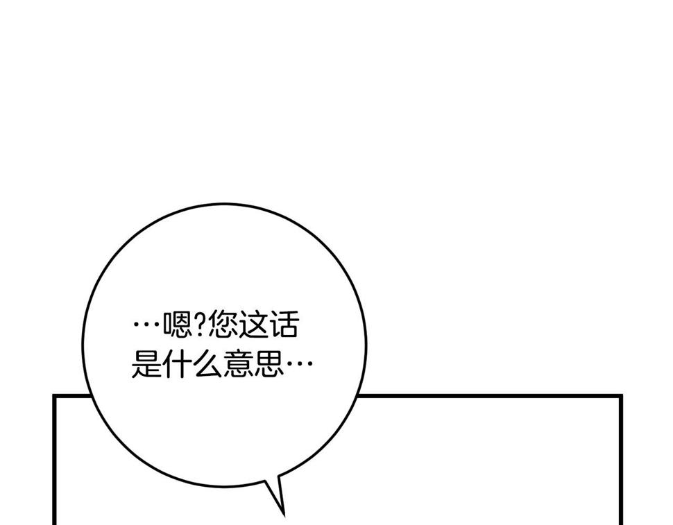 投喂悲剧男二后他想he了免费阅读漫画漫画,第29话 偷偷救人155图