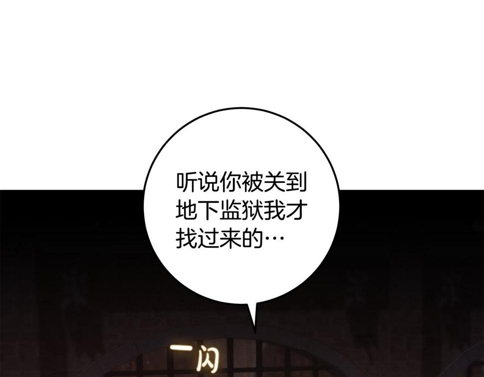 投喂悲剧男二后他想he了免费阅读漫画漫画,第29话 偷偷救人169图