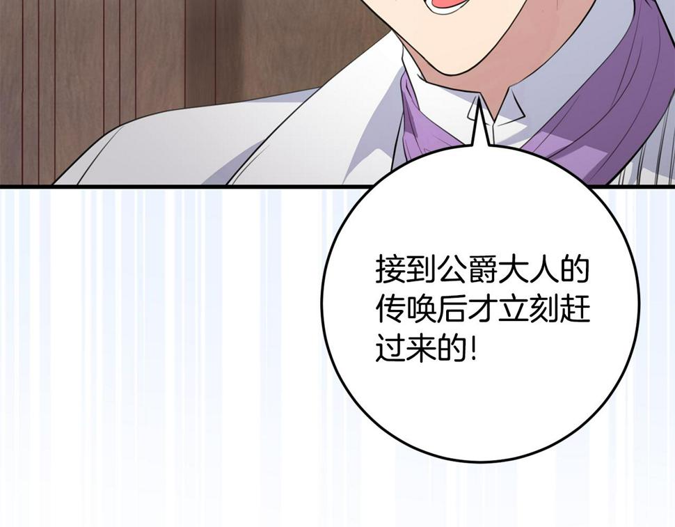 投喂悲剧男二后他想he了免费阅读漫画漫画,第29话 偷偷救人181图