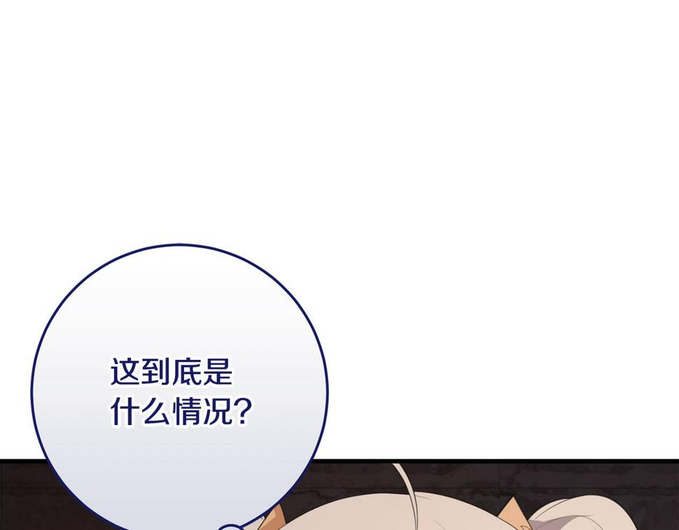 投喂悲剧男二后他想he了免费阅读漫画漫画,第29话 偷偷救人17图