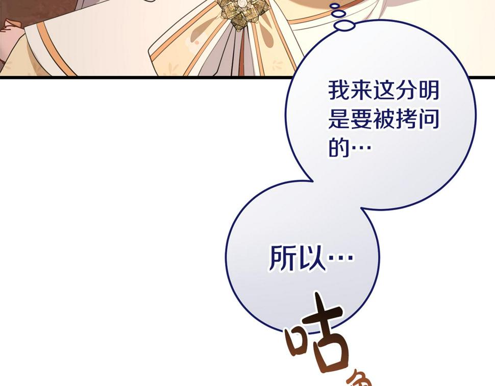 投喂悲剧男二后他想he了免费阅读漫画漫画,第29话 偷偷救人19图