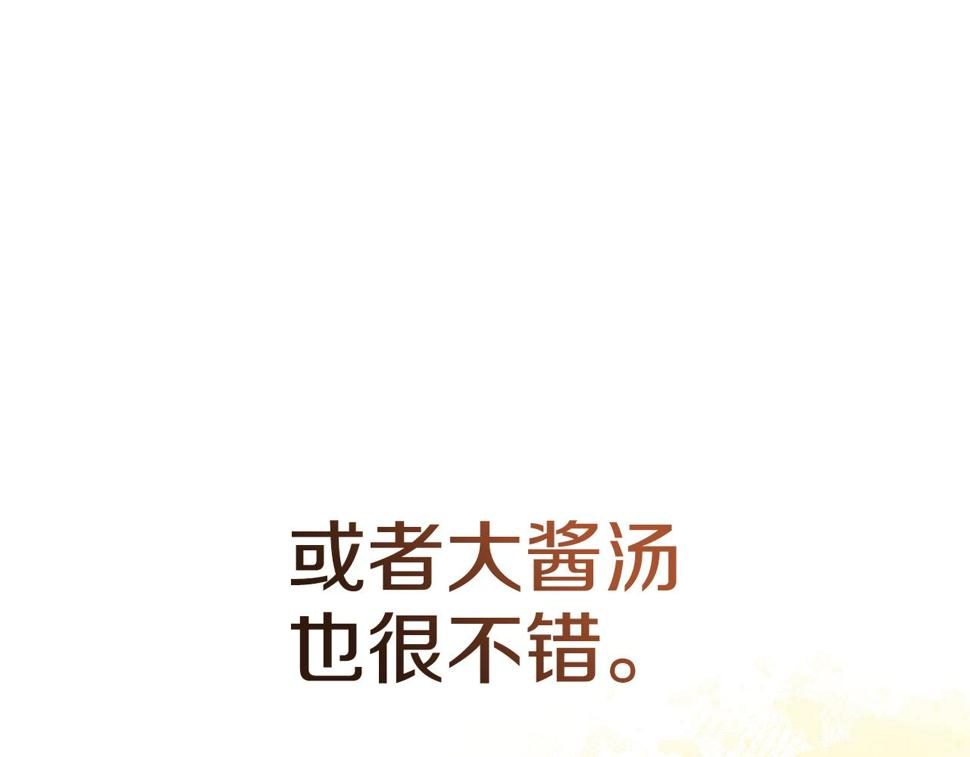 投喂悲剧男二后他想he了免费阅读漫画漫画,第29话 偷偷救人58图