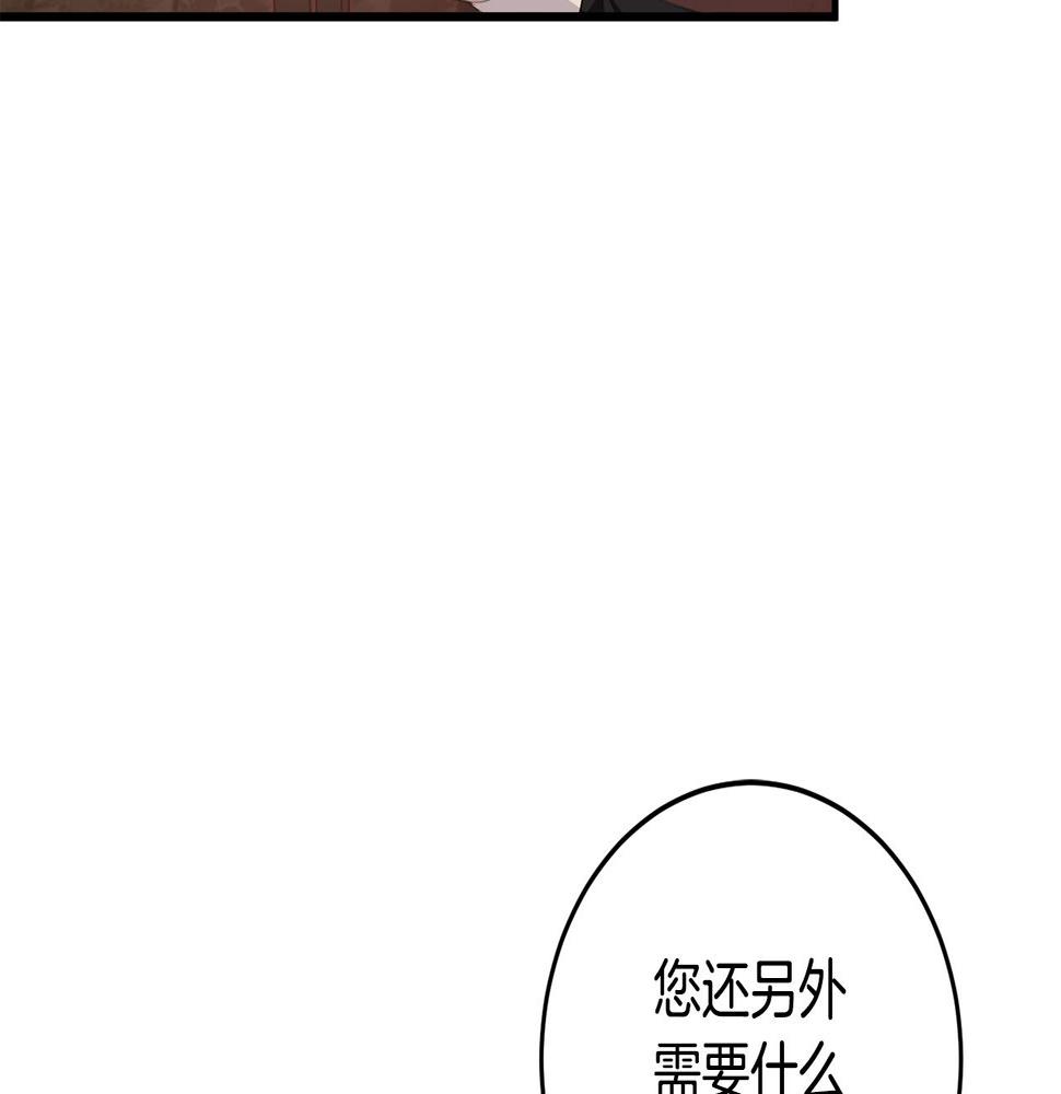 投喂悲剧男二后他想he了免费阅读漫画漫画,第29话 偷偷救人6图