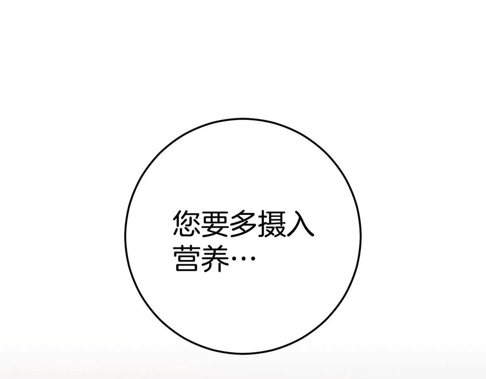 投喂悲剧男二后他想he了免费阅读漫画漫画,第29话 偷偷救人97图