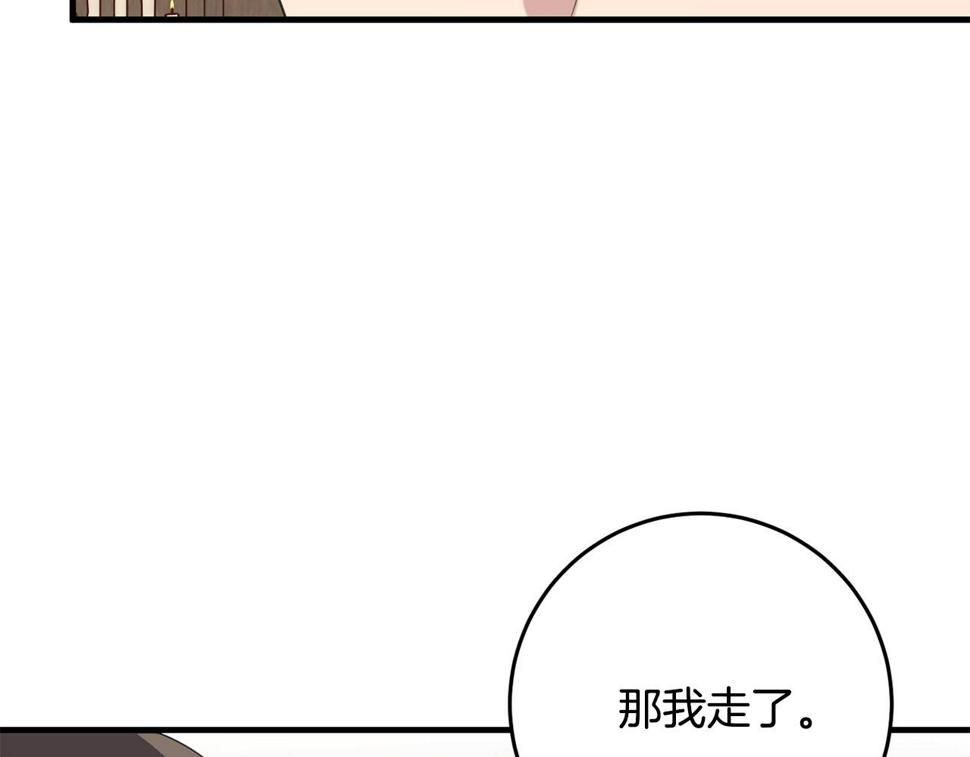 投喂悲剧男二后他想he了免费阅读漫画漫画,第29话 偷偷救人103图