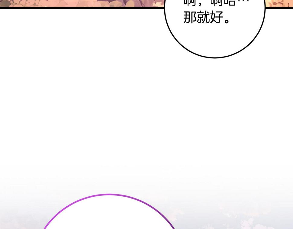 投喂悲剧男二后，他想HE了！漫画,第30话 谁的错134图