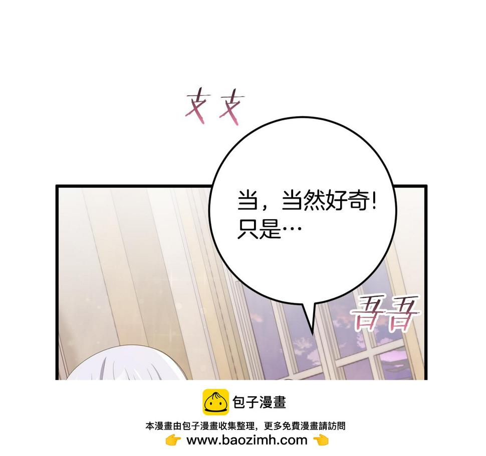 投喂悲剧男二后，他想HE了！漫画,第30话 谁的错158图