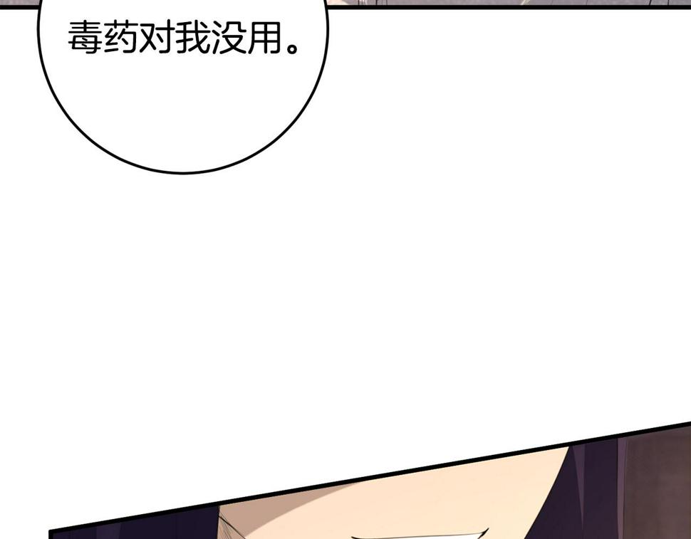 投喂悲剧男二后，他想HE了！漫画,第30话 谁的错45图