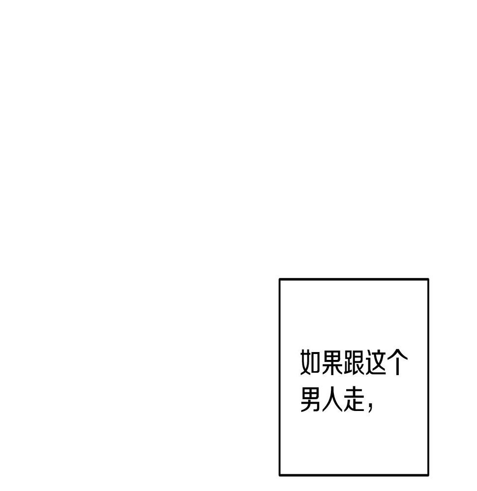 投喂悲剧男二后，他想HE了！漫画,第30话 谁的错85图