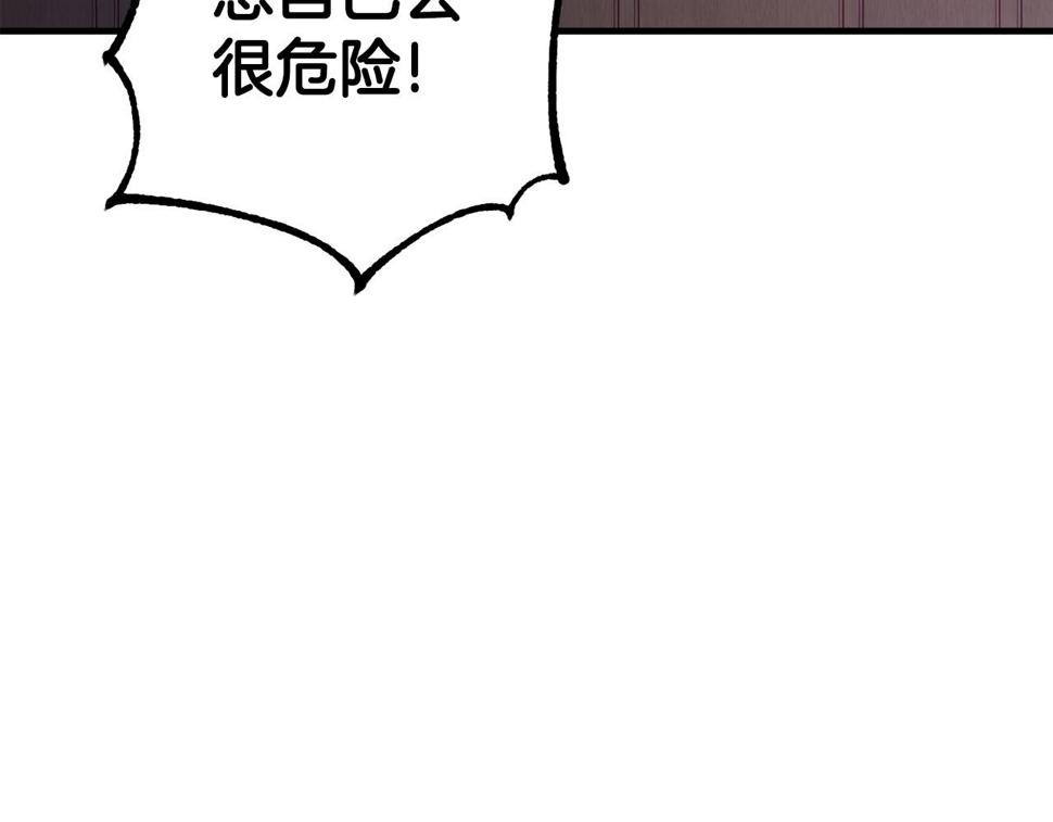 投喂悲剧男二后，他想HE了！漫画,第30话 谁的错9图