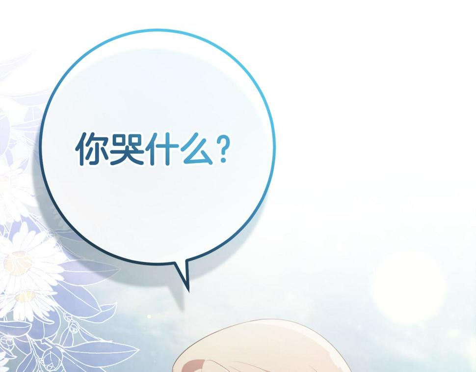 投喂悲剧男二后，他想HE了！漫画,第31话 解开咒语的办法110图