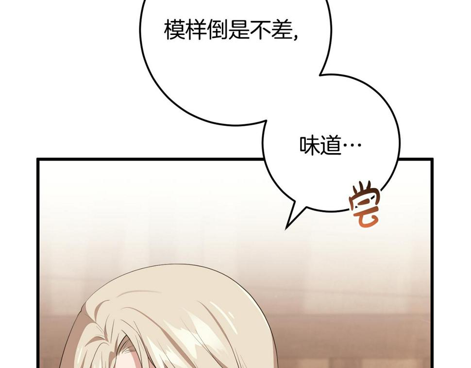 投喂悲剧男二后，他想HE了！漫画,第31话 解开咒语的办法123图