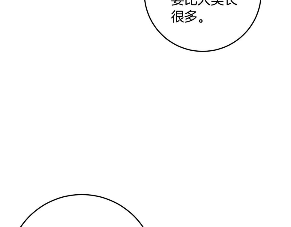 投喂悲剧男二后，他想HE了！漫画,第31话 解开咒语的办法14图