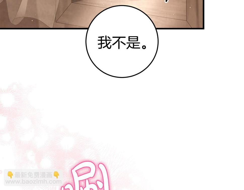 投喂悲剧男二后，他想HE了！漫画,第31话 解开咒语的办法171图