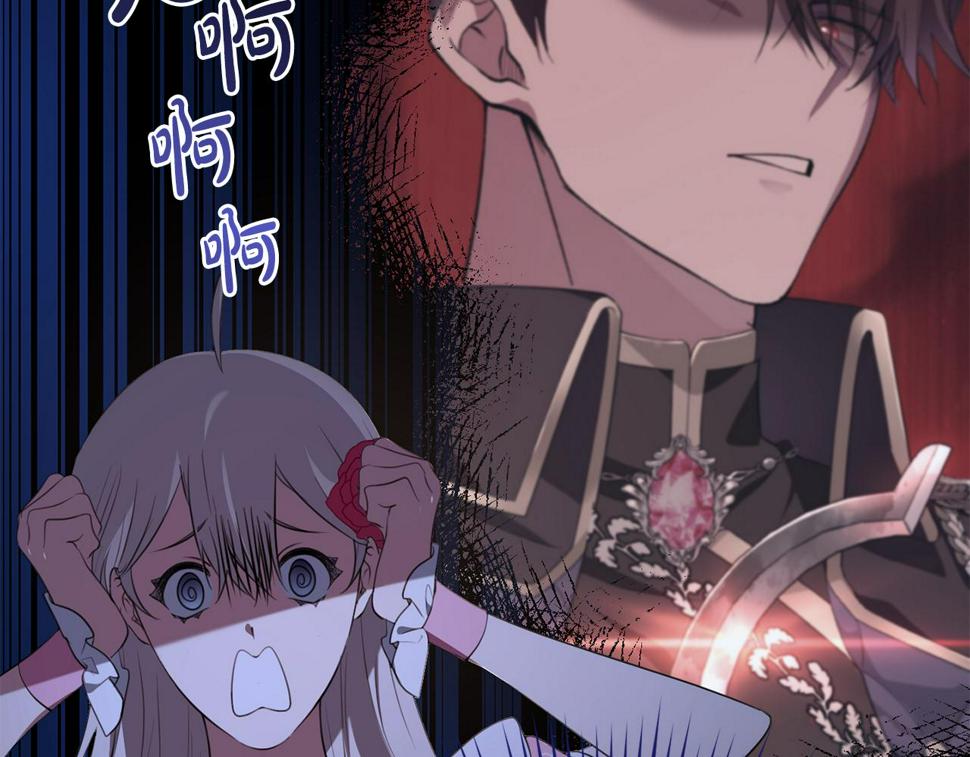 投喂悲剧男二后，他想HE了！漫画,第31话 解开咒语的办法18图