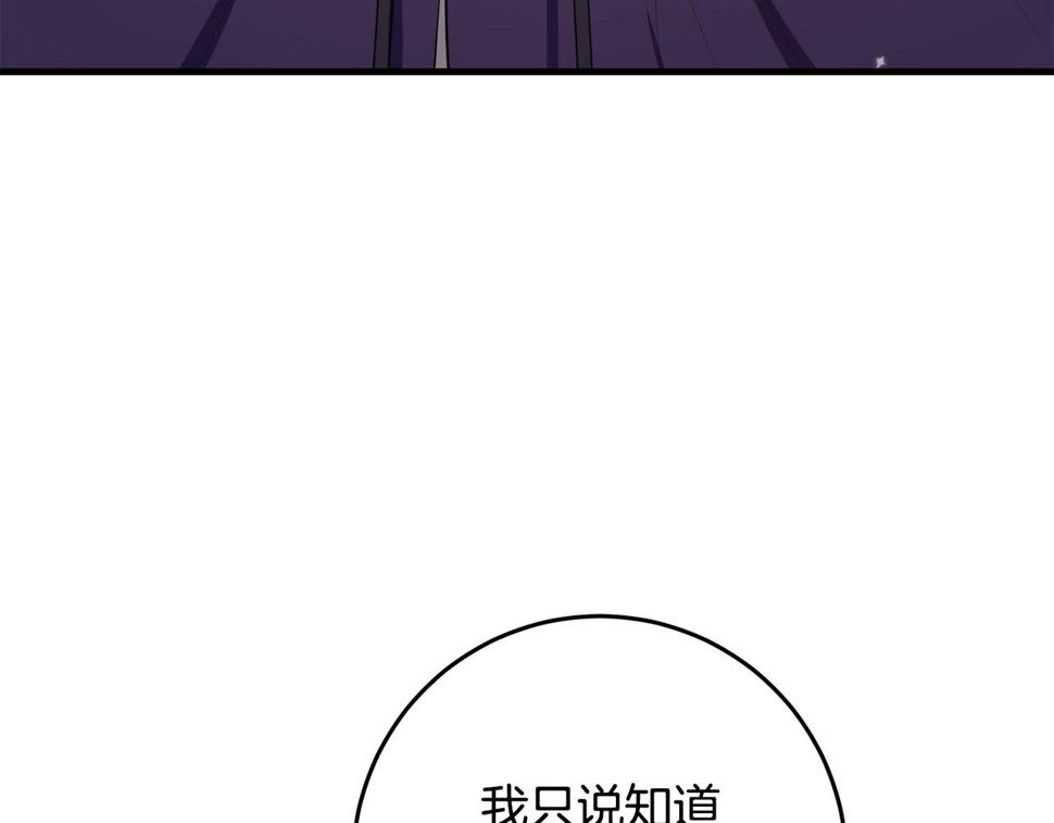 投喂悲剧男二后，他想HE了！漫画,第31话 解开咒语的办法28图