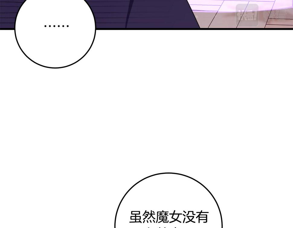 投喂悲剧男二后，他想HE了！漫画,第31话 解开咒语的办法34图