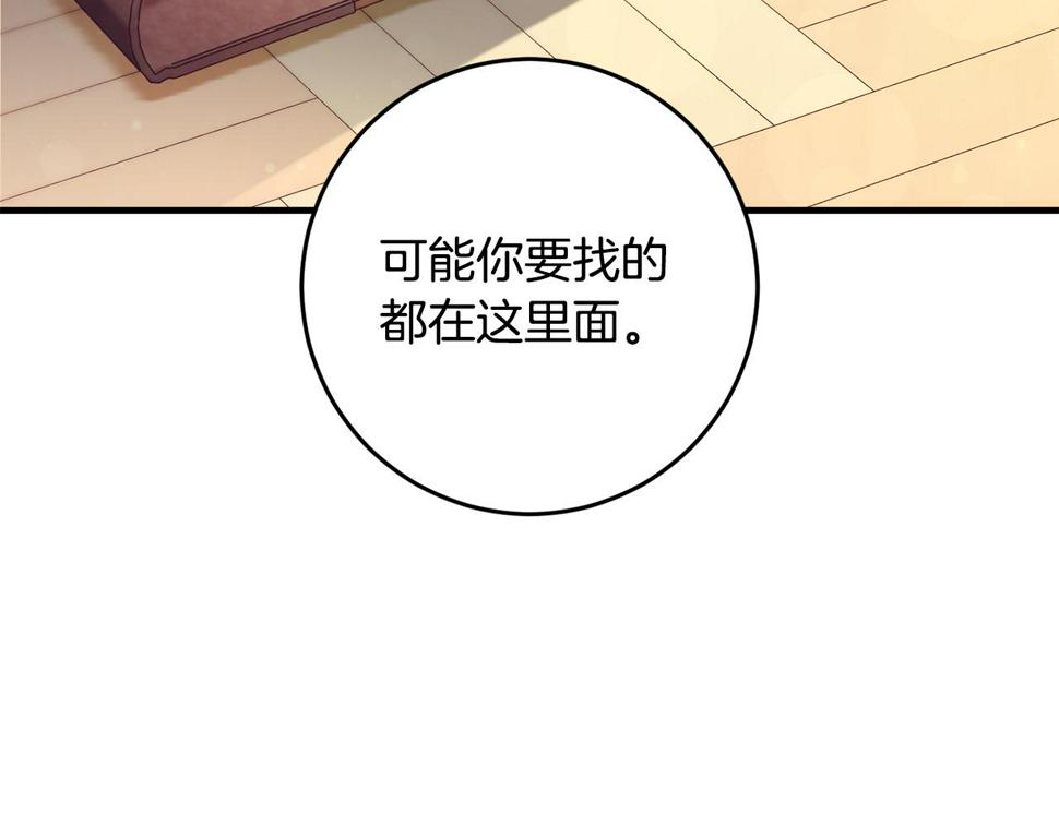 投喂悲剧男二后，他想HE了！漫画,第31话 解开咒语的办法39图