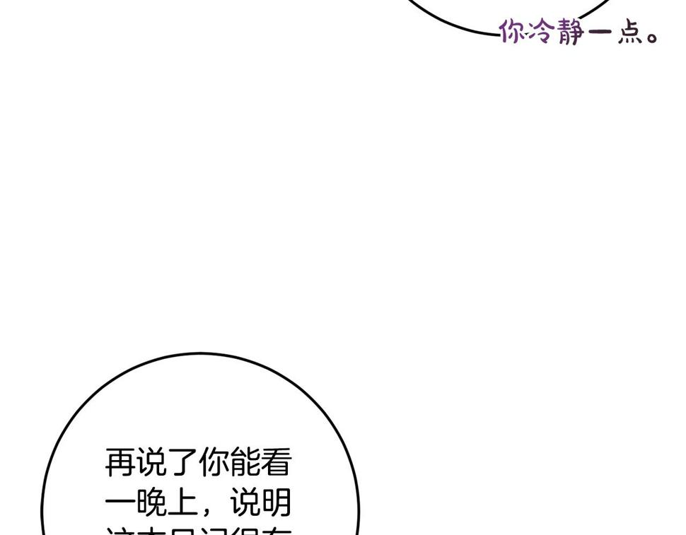 投喂悲剧男二后，他想HE了！漫画,第31话 解开咒语的办法70图