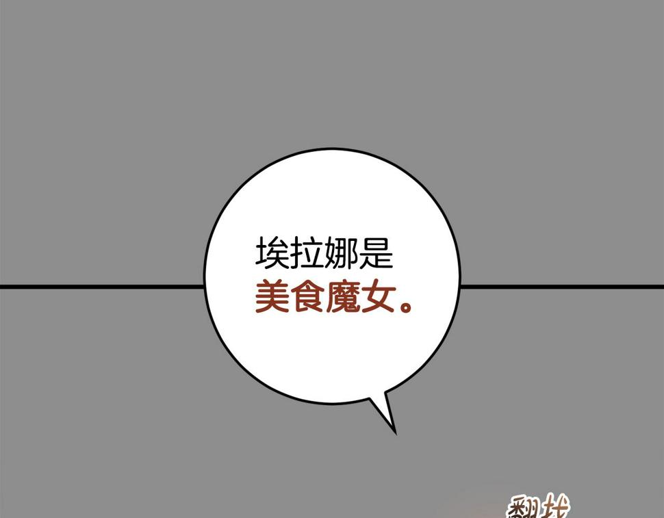 投喂悲剧男二后，他想HE了！漫画,第31话 解开咒语的办法78图