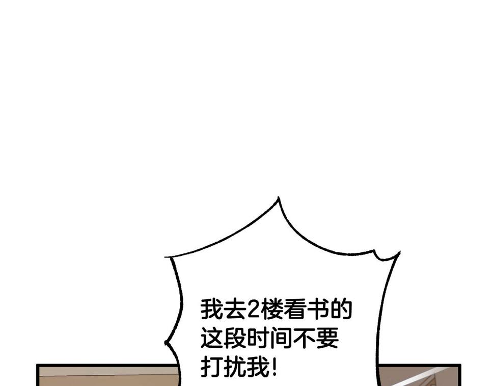 投喂悲剧男二后，他想HE了！漫画,第31话 解开咒语的办法87图