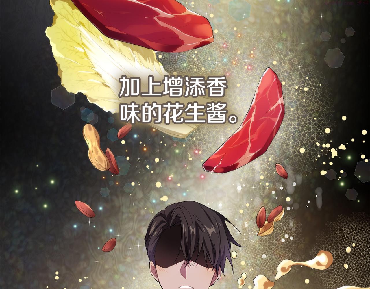 投喂悲剧男二后他想he了免费观看漫画,第5话 咒语10图