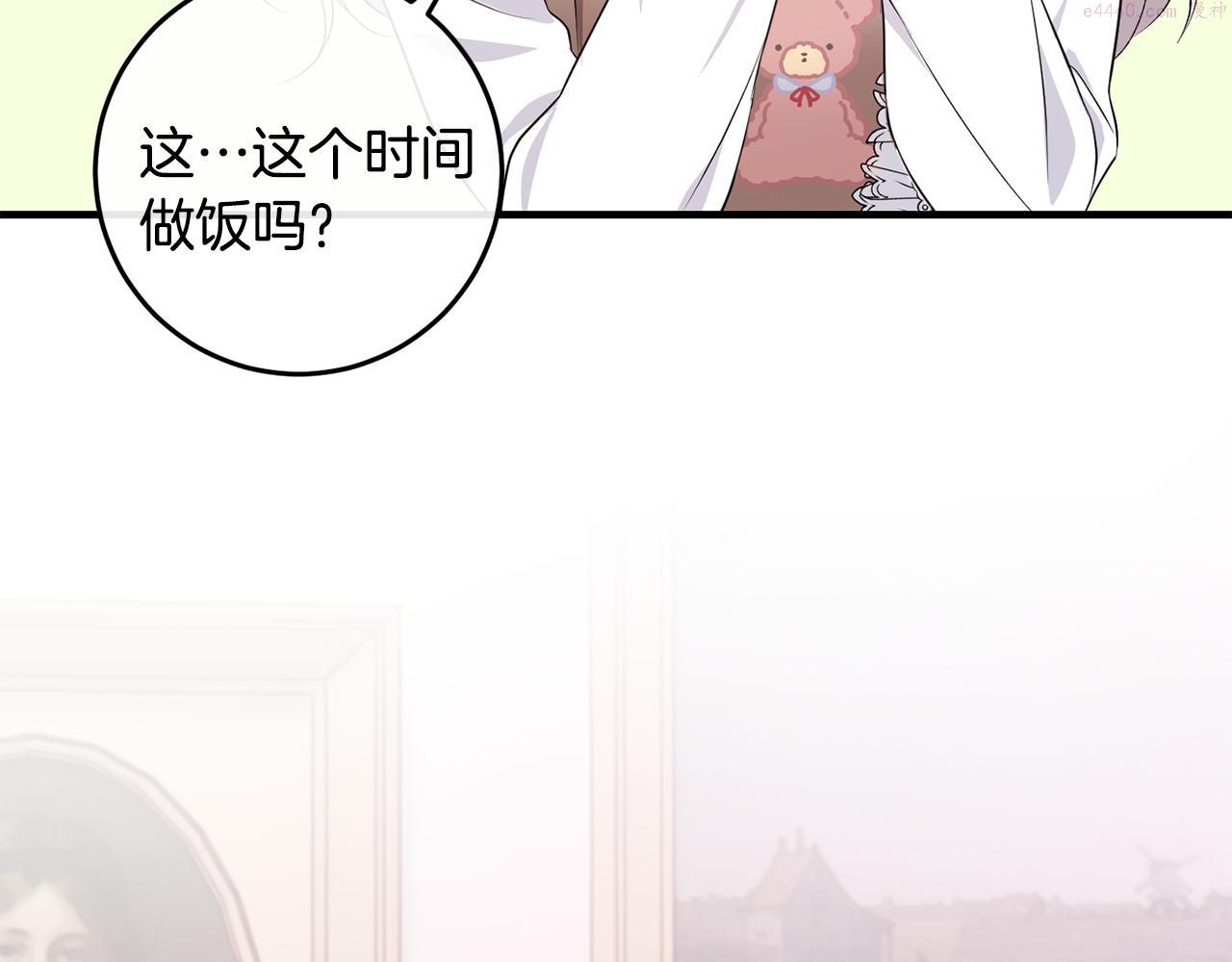 投喂悲剧男二后他想he了免费阅读漫画漫画,第6话 抢手饭团173图