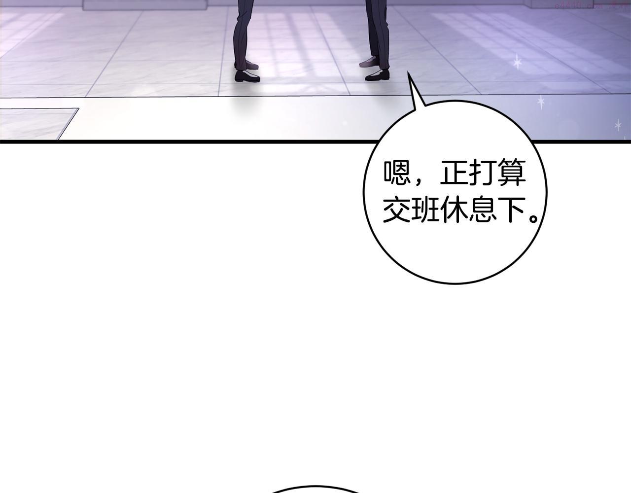 投喂悲剧男二后他想he了免费阅读漫画漫画,第6话 抢手饭团19图