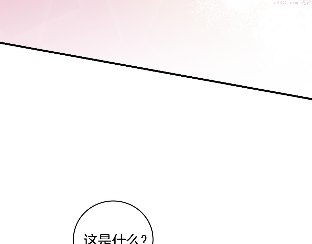 投喂悲剧男二后他想he了免费阅读漫画漫画,第6话 抢手饭团27图