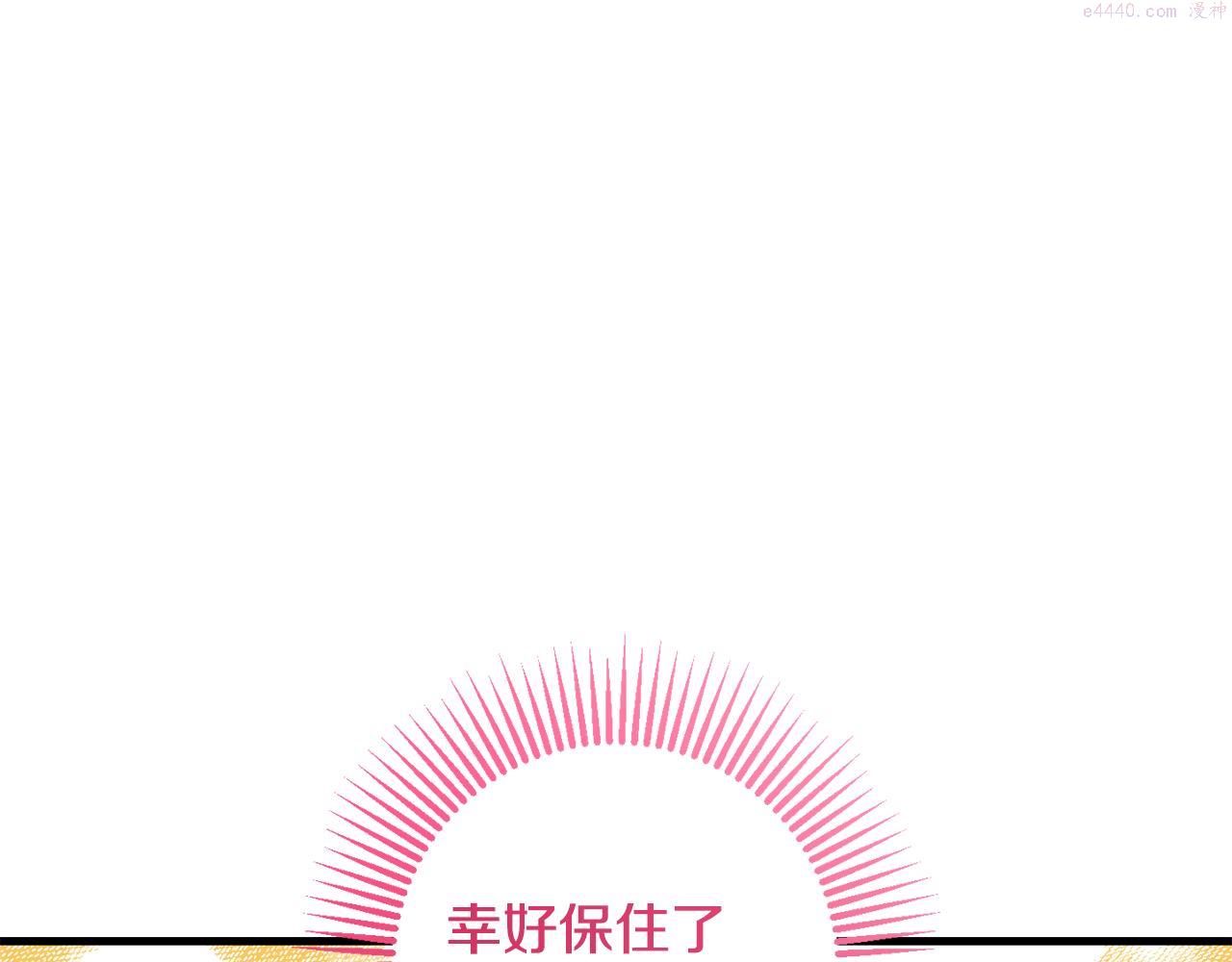 投喂悲剧男二后他想he了免费阅读漫画漫画,第6话 抢手饭团74图