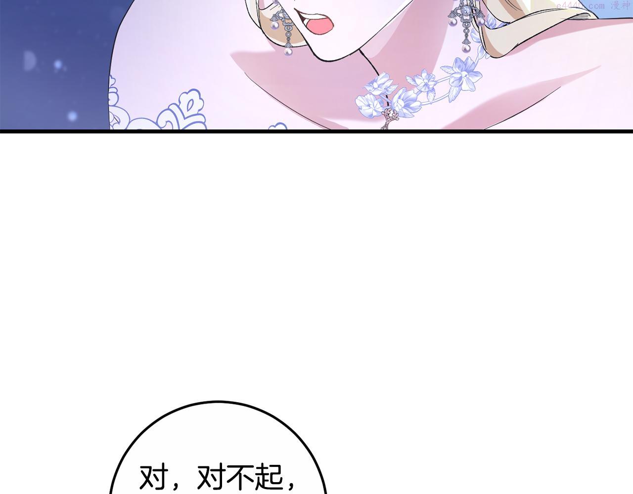 投喂悲剧男二后他想he了免费阅读漫画漫画,第6话 抢手饭团86图