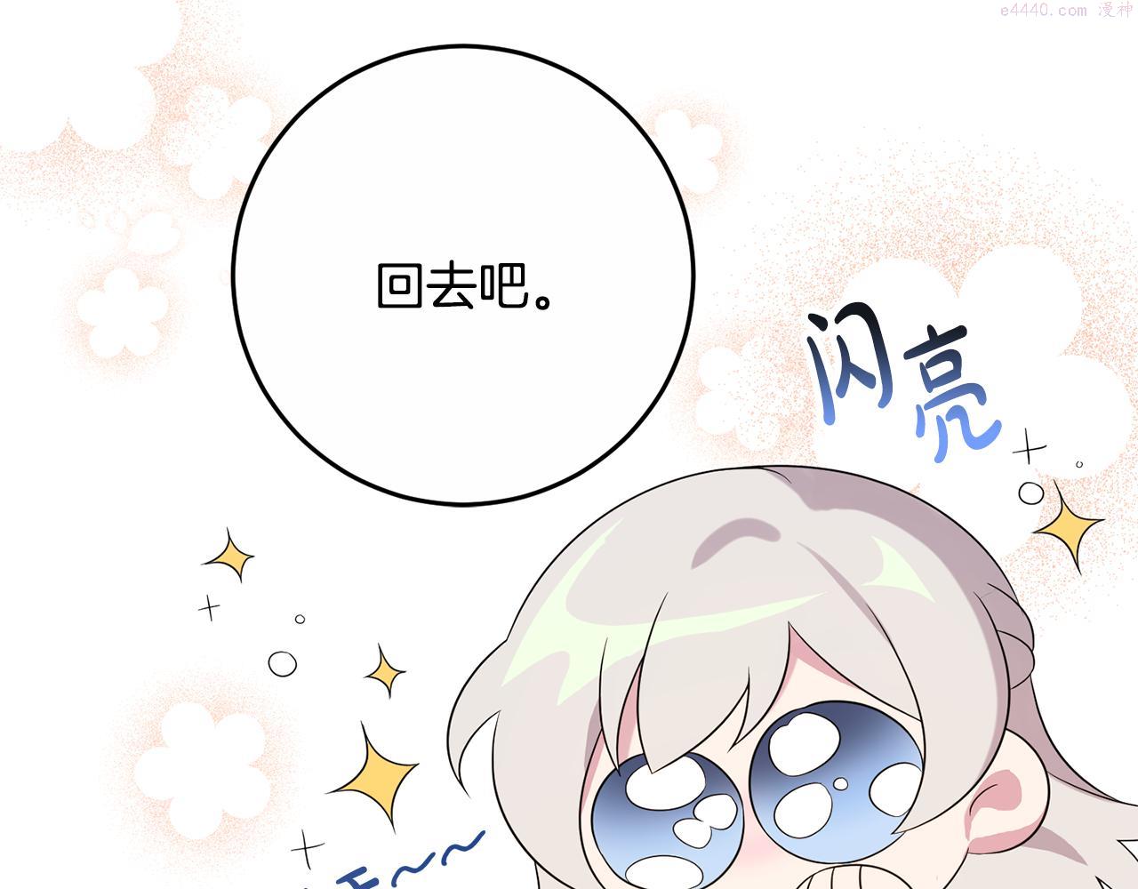 投喂悲剧男二后他想he了免费阅读漫画漫画,第7话 战神警告121图