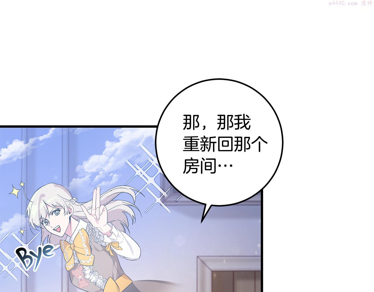 投喂悲剧男二后他想he了免费阅读漫画漫画,第7话 战神警告123图