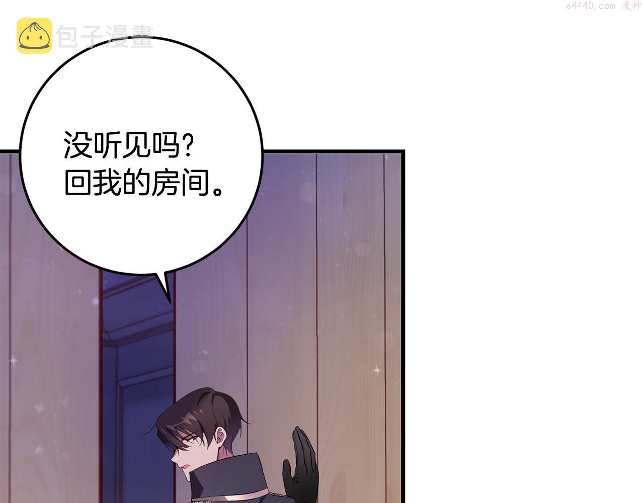 投喂悲剧男二后他想he了免费阅读漫画漫画,第7话 战神警告136图