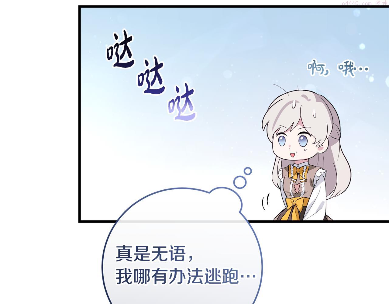 投喂悲剧男二后他想he了免费阅读漫画漫画,第7话 战神警告149图