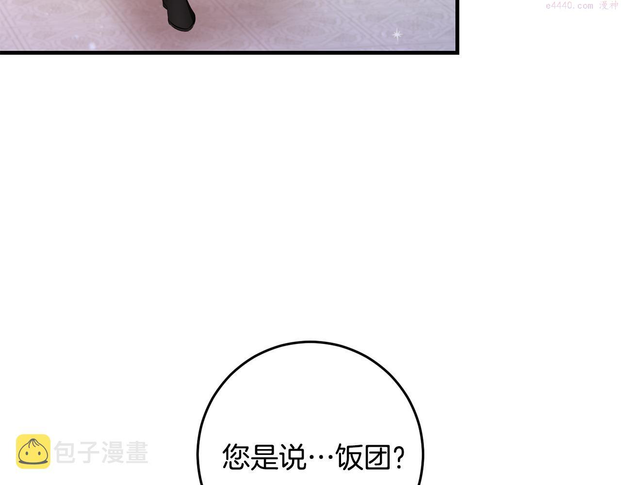 投喂悲剧男二后他想he了免费阅读漫画漫画,第7话 战神警告40图