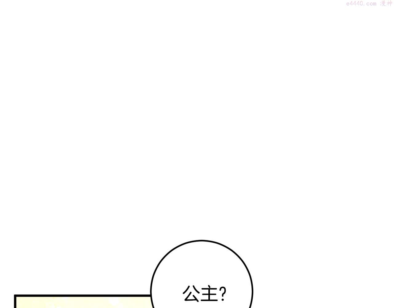 投喂悲剧男二后漫画,第8话 似梦非梦145图