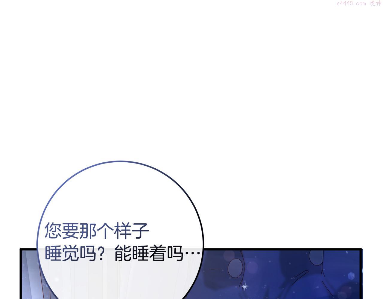 投喂悲剧男二后漫画,第8话 似梦非梦61图